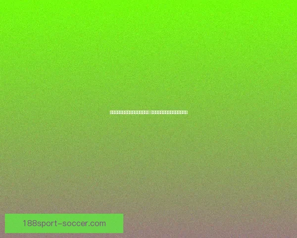 世界杯足球竞猜赔率解析与预测策略 深度剖析各队夺冠概率与投注技巧