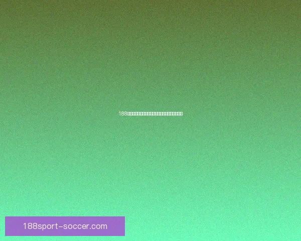 188体育平台最新官方登录入口安全便捷全面体验攻略