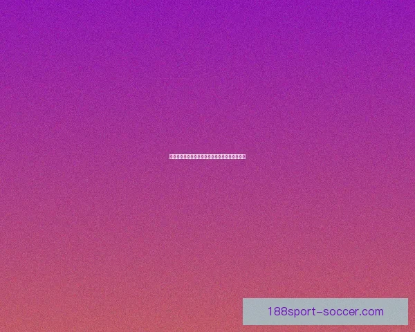 世界杯足球竞猜赔率解析及热门赛事投注策略推荐