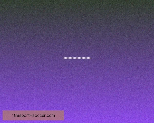 世界杯足球竞猜赔率解析及热门赛事投注策略推荐