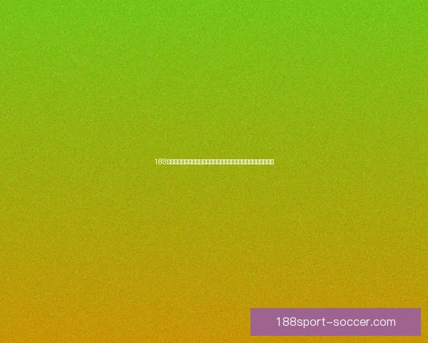 188体育滚球平台全新升级用户体验丰富多样赛事选择实时数据精准分析