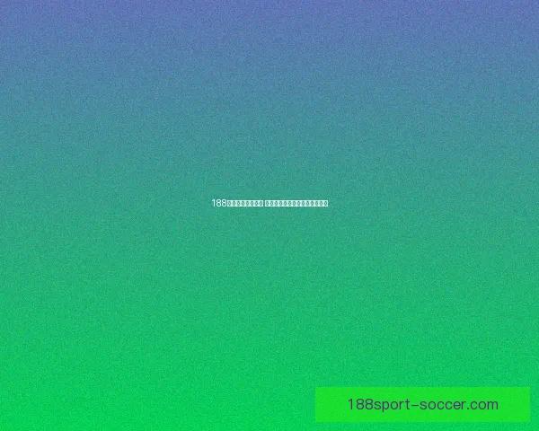 188体育买球平台解析 玩转竞彩投注技巧助力获胜之路