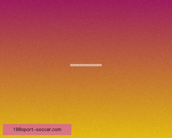 世界杯足球竞猜赔率解析及热门赛事投注策略推荐