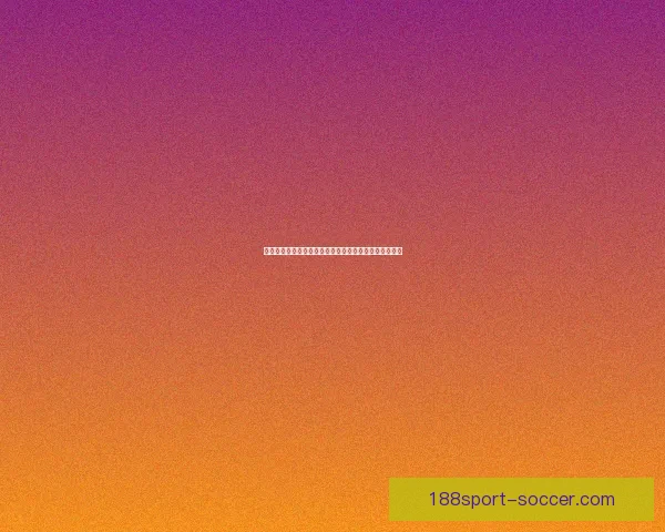 世界杯竞猜赔率平台最新分析预测助您精准把握比赛走势