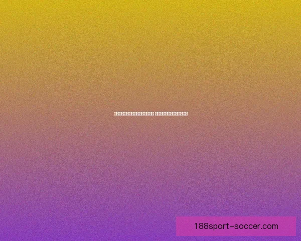 全面解析体育竞猜入口的优势与挑战 引领未来竞猜市场发展新趋势