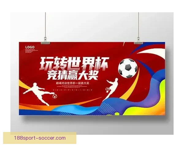 世界杯竞猜狂欢赛，让你边看比赛边赢丰厚大奖