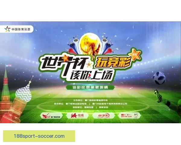 疯狂世界杯竞猜大作战，挑战你的足球智慧与预测能力