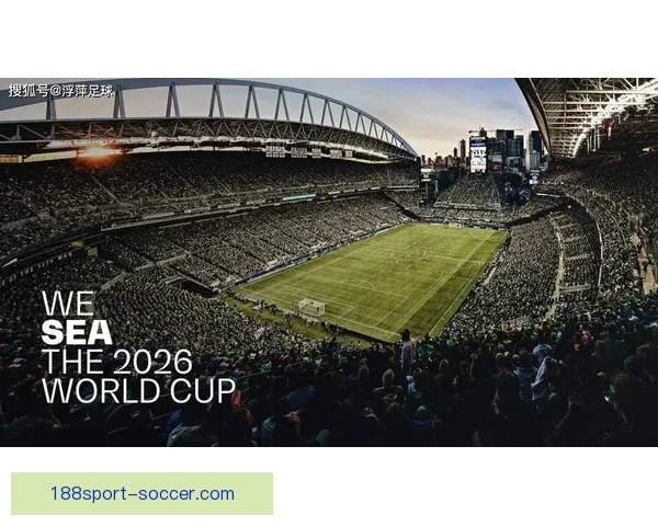 2026世界杯决赛前后精彩赛事盘点与全球球迷热情回顾