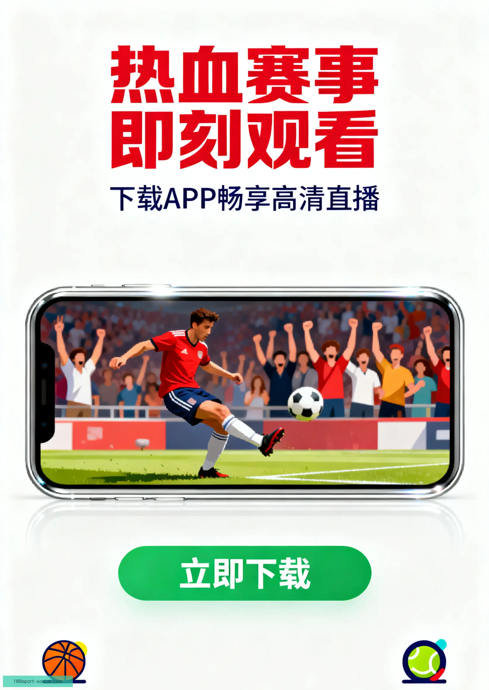 手机APP官方下载